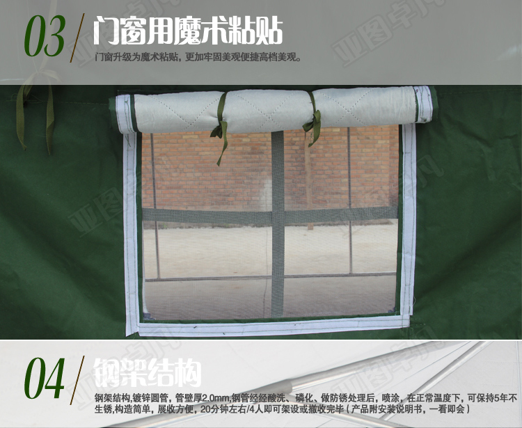 抗震救災帳篷