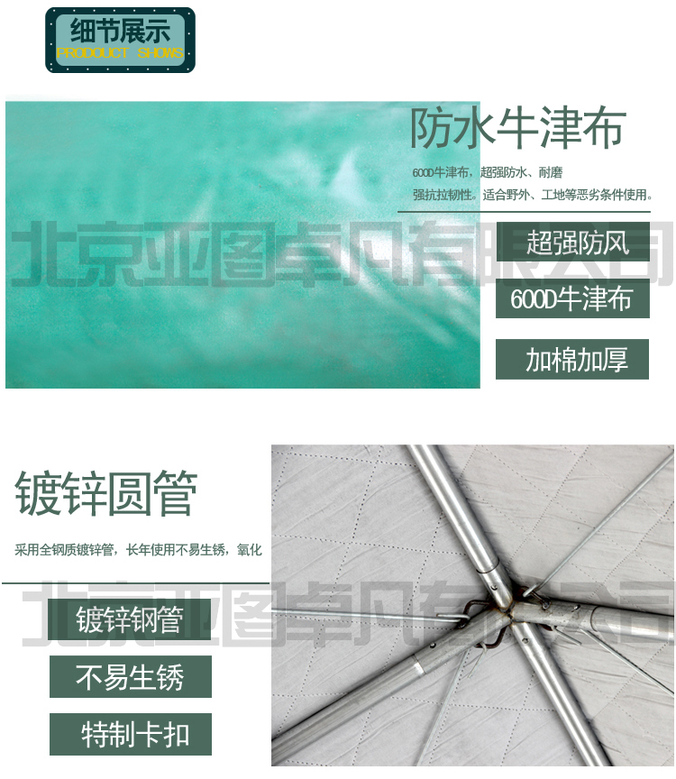 施工帳篷細節圖