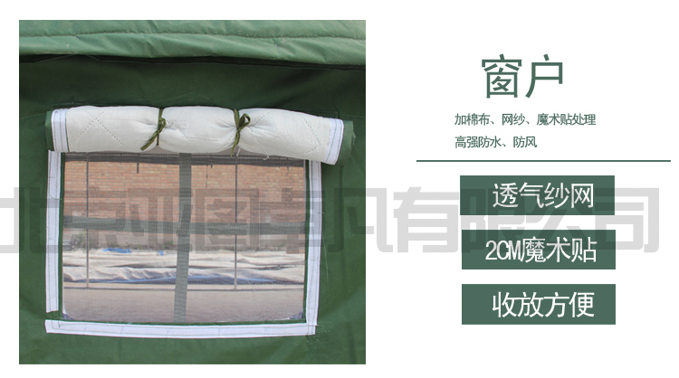 工地帳篷細節圖