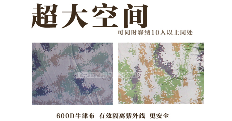 數碼迷彩充氣戶外帳篷細節