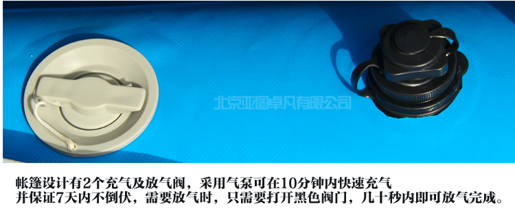 數碼迷彩充氣戶外帳篷細節