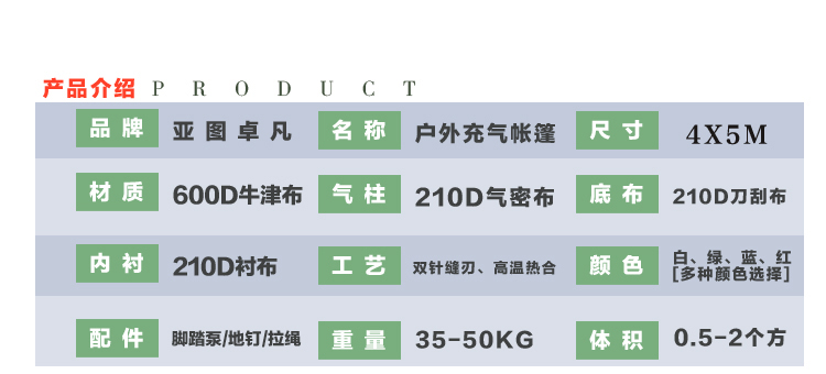 數碼迷彩充氣戶外帳篷