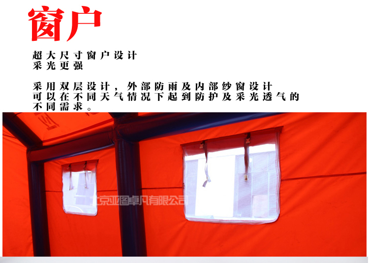 戶外充氣帳篷細節