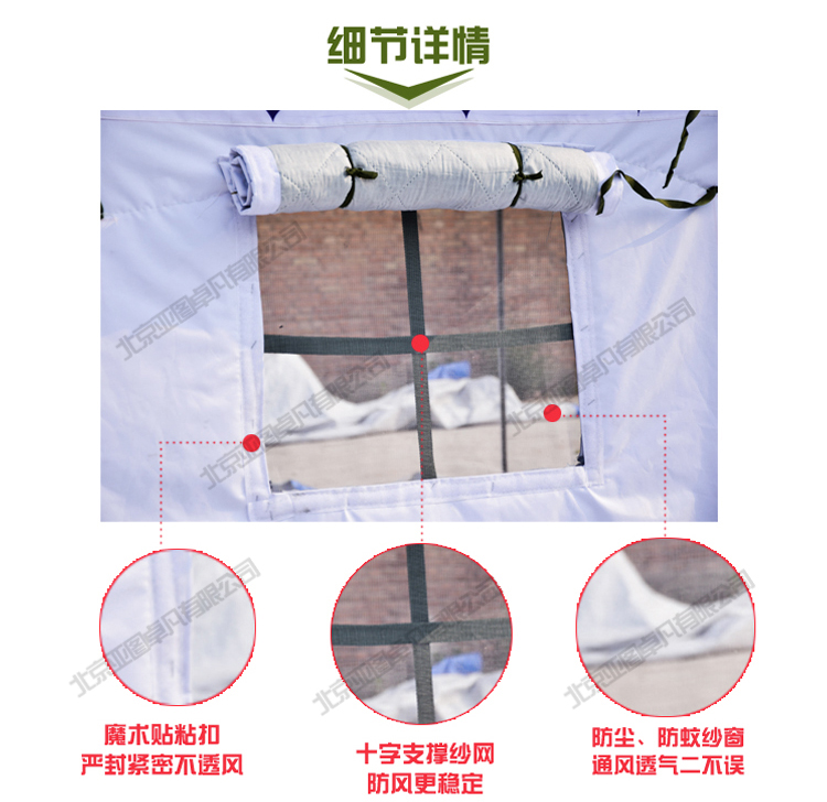 施工帳篷細節