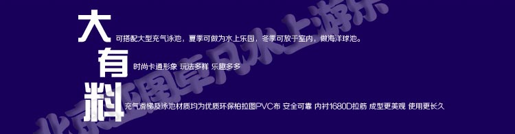 大象充氣滑梯