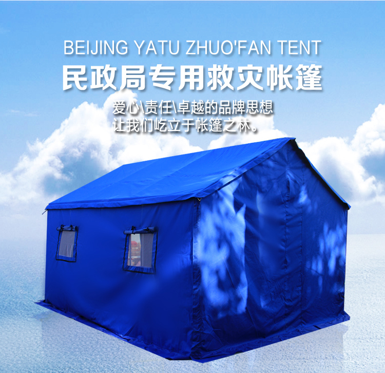 救災帳篷_現貨直銷 救災帳篷_現貨直銷